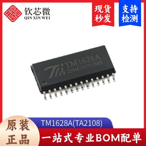 TM1628A(TA2108)  SOP-28  带键盘扫描接口的LED驱动控制IC芯片