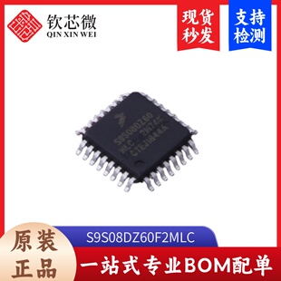 S9S08DZ60F2MLC 全新原装,现货秒发,支持检测
