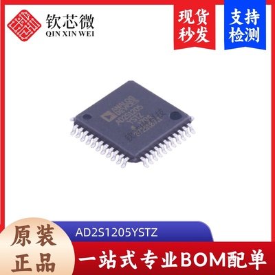 AD2S1205YSTZ 全新原装，现货秒发，支持检测，量大议价