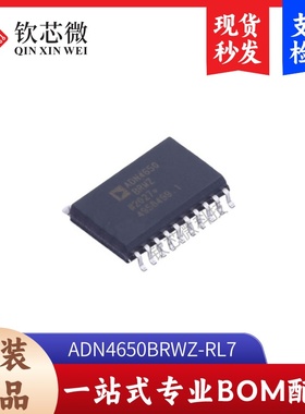 ADN4650BRWZ-RL7     全新原装，现货秒发，支持检测，量大议价