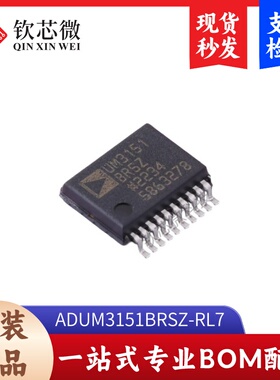 ADUM3151BRSZ-RL7      全新原装，现货秒发，支持检测，量大议价