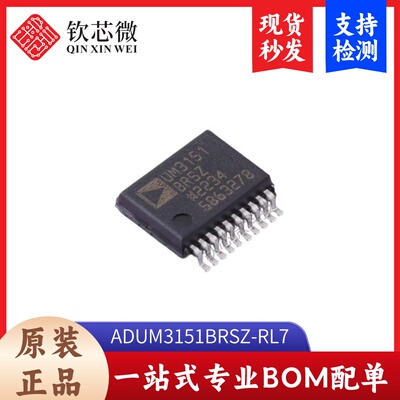 ADUM3151BRSZ-RL7      全新原装，现货秒发，支持检测，量大议价