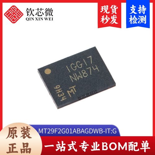 原装正品 MT29F2G01ABAGDWB-IT:G UPDFN-8 2Gb NAND闪存存储芯片