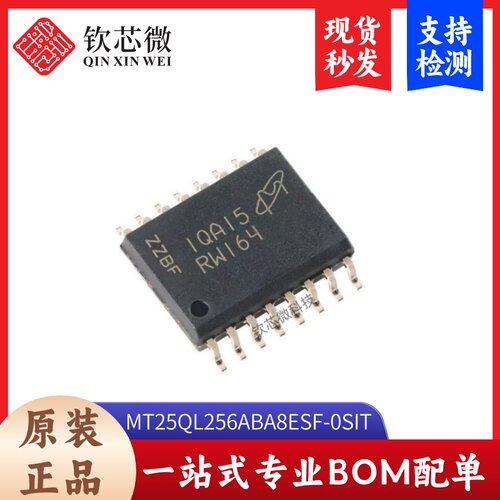 原装正品 MT25QL256ABA8ESF-0SIT SOP2-16 256Mb NOR闪存存储芯片