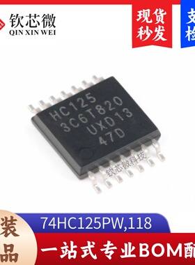 原装正品74HC125PW,118 TSSOP-14三态输出的四路缓冲器线路驱动器