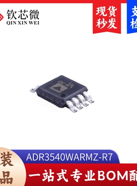 ADR3540WARMZ-R7      全新原装，现货秒发，支持检测，量大议价
