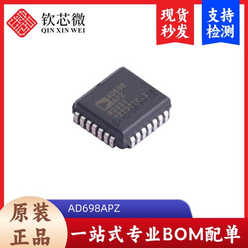 AD698APZ    全新原装，现货秒发，支持检测，量大议价