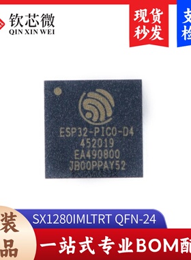 原装 SX1280IMLTRT QFN-24 远程低功耗LoRa 2.4GHz射频收发器
