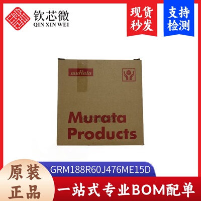GRM188R60J476ME15D  贴片电容(MLCC) 封装0603 47uF 6.3V 原装