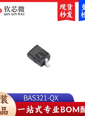 BAS321-QX 开关二极管 封装SOD-323 全新原装 现货秒发
