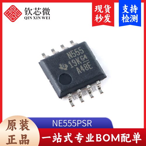 原装正品 贴片 NE555PSR SOIC-8 精密计时器芯片