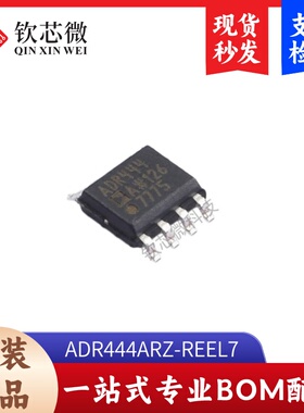 ADR444ARZ-REEL7      全新原装，现货秒发，支持检测，量大议价