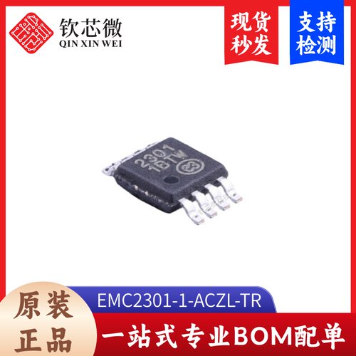 EMC2301-1-ACZL-TR 全新原装，现货秒发，支持检测，量大议价