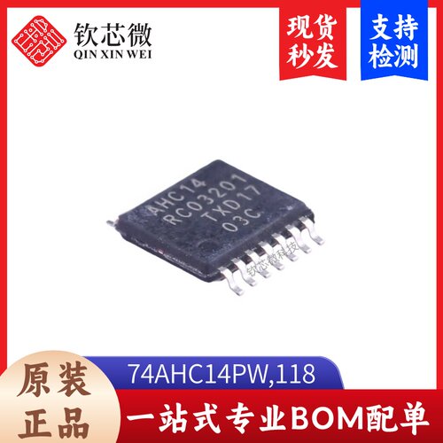 74AHC14PW,118 反相器芯片 封装TSSOP-14 全新原装 现货秒发