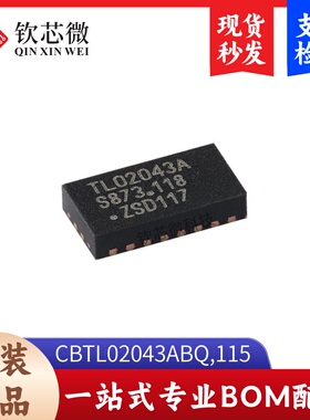 原装CBTL02043ABQ,115 DHVQFN-20 3.3V 多路复用器 开关芯片