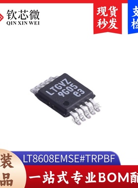 LT8608EMSE#TRPBF      全新原装，现货秒发，支持检测,量大议价