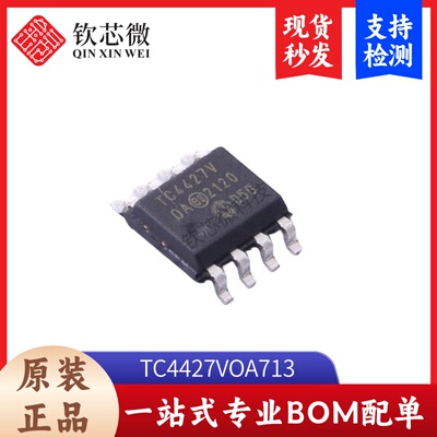 TC4427VOA713    全新原装，现货秒发，支持检测，量大议价
