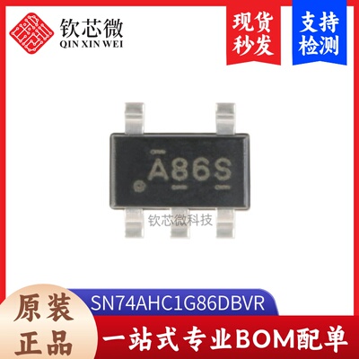 原装正品 SN74AHC1G86DBVR SOT-23-5 单路2输入异或门 逻辑芯片