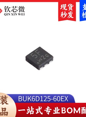 BUK6D125-60EX N沟道MOSFET 封装DFN-6 全新原装 现货秒发