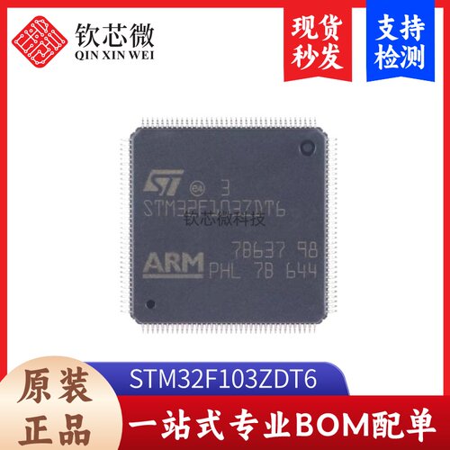 原装STM32F103ZDT6 LQFP-144 ARM Cortex-M3 32位微控制器-MCU