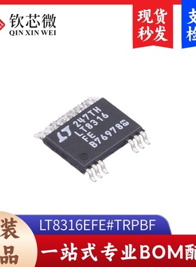 LT8316EFE#TRPBF     全新原装，现货秒发，支持检测,量大议价