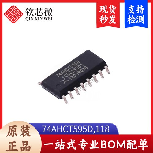 74AHCT595D,118 移位寄存器 封装SOIC-16 全新原装 现货秒发