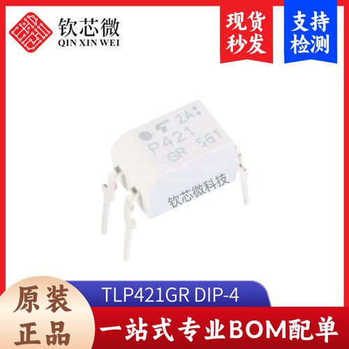 原装正品 直插 TLP421GR DIP-4  晶体管输出光隔离器芯片