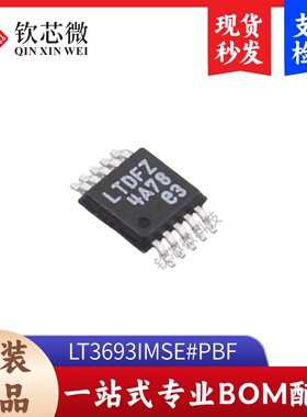 LT3693IMSE#PBF   全新原装，现货秒发，支持检测,量大议价