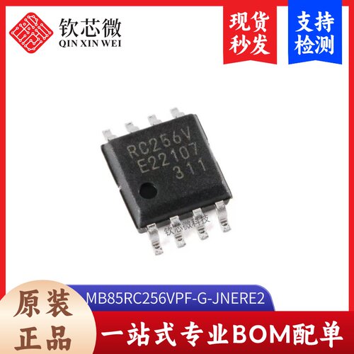 原装正品 MB85RC256VPF-G-JNERE2 SOP-8 256KBit FRAM存储器芯片