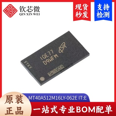 原装正品 MT40A512M16LY-062E IT:E FBGA-96 8Gb DDR4 SDRAMN芯片