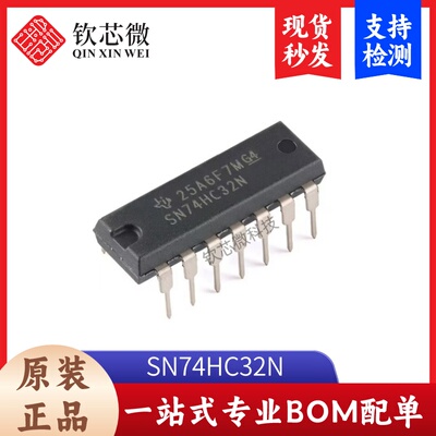 原装正品 SN74HC32N PDIP-14 四路2输入正或门芯片