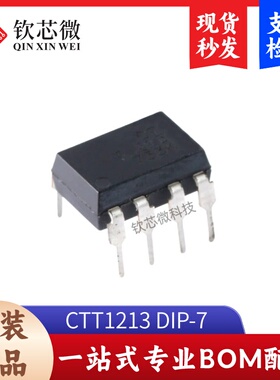 原装正品 直插 CTT1213 DIP-7 三端双相光电可控硅光耦芯片