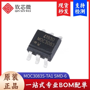 原装正品 贴片 MOC3083S-TA1 SMD-6 可控硅输出光电耦合器芯片