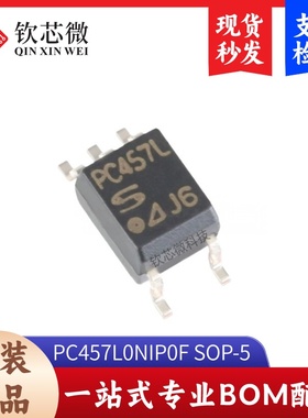 原装正品 PC457L0NIP0F SOP-5 20V 3550VRMS 高速光电耦合器芯片