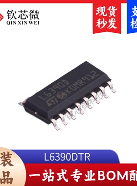 L6390DTR   全新原装，现货秒发，支持检测，量大议价