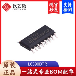 L6390DTR   全新原装，现货秒发，支持检测，量大议价