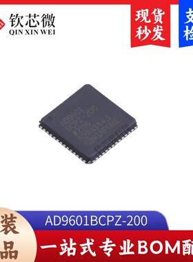 AD9601BCPZ-200      全新原装，现货秒发，支持检测，量大议价