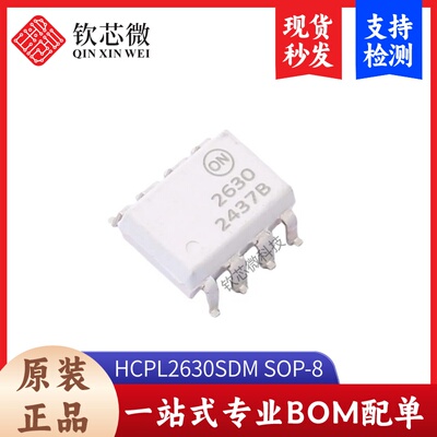 原装正品 贴片 HCPL2630SDM SOP-8 逻辑输出光电耦合器 芯片
