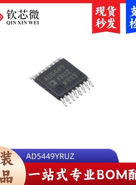 AD5449YRUZ     全新原装，现货秒发，支持检测，量大议价