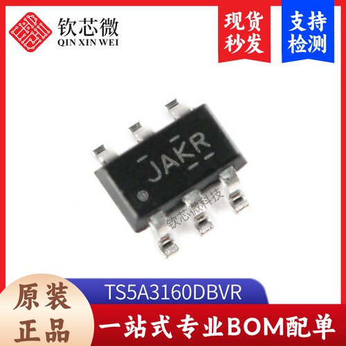 原装正品 贴片 TS5A3160DBVR SOT-23-6 单通道模拟开关芯片