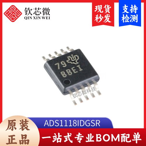 原装正品 贴片ADS1118IDGSR VSSOP-10 16位模数转换器 (ADC)芯片