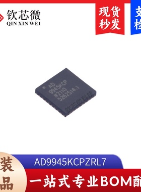 AD9945KCPZRL7     全新原装，现货秒发，支持检测，量大议价