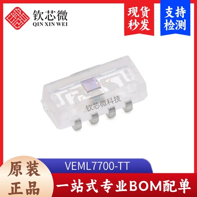原装正品 VEML7700-TT SMD-4P 具有I2C接口的高精度环境光传感器