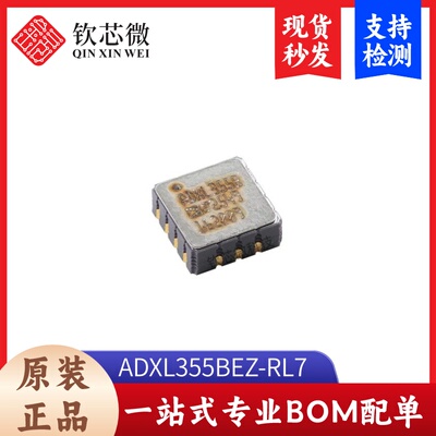 原装ADXL355BEZ-RL7 LCC-14 带数字输出的3轴加速度计传感器芯片