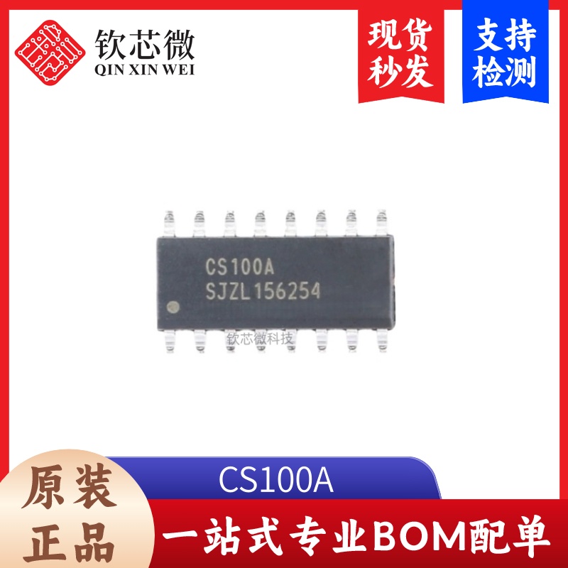 原装正品 CS100A 超声波测距芯片 替代HC-SR04工业级宽电压3~5.5V