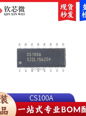 原装正品 CS100A 超声波测距芯片 替代HC-SR04工业级宽电压3~5.5V
