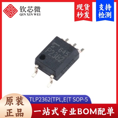 原装正品 贴片 TLP2362(TPL,E(T SOP-5 高速输出光电耦合器芯片