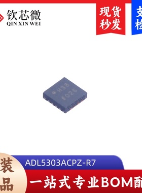 ADL5303ACPZ-R7      全新原装，现货秒发，支持检测，量大议价