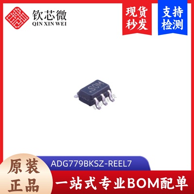 ADG779BKSZ-REEL7      全新原装，现货秒发，支持检测，量大议价