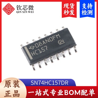 原装正品 贴片 SN74HC157DR SOIC-16 数据选择器 多路复用器芯片